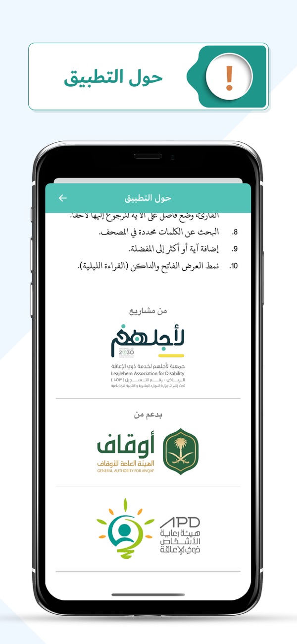 Tebyan Quran screenshot 5